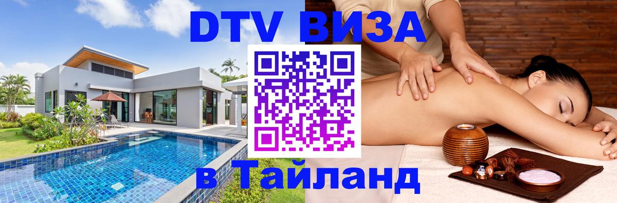 Сколько стоит DTV виза — актуальные цены, оформление даже без документов - 05.10.2025 